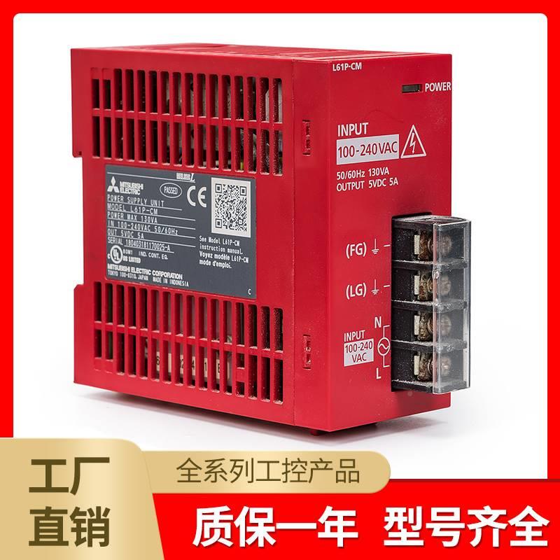 三菱QC系列 PL原电源模块Q装61P Q62P Q64PN QA64P Q61YIFP-1 五金/工具 PLC 原图主图