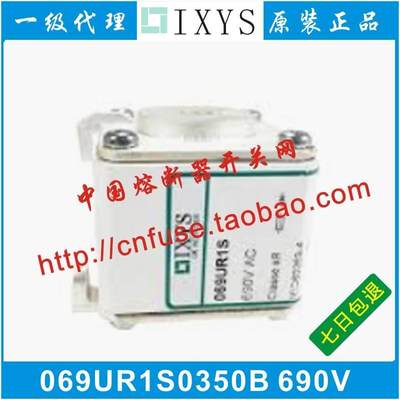 德国IXYS熔断器 069UR1S0350B 690V 125A 200A 250A 350A 保险