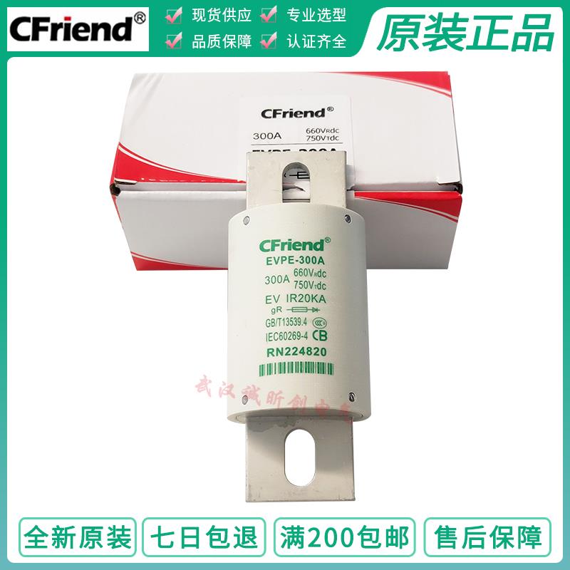 Cfriend保险丝 EVPE-400A-350A-300A-250A 660V/750VDC EV IR20KA 电子元器件市场 按钮 原图主图