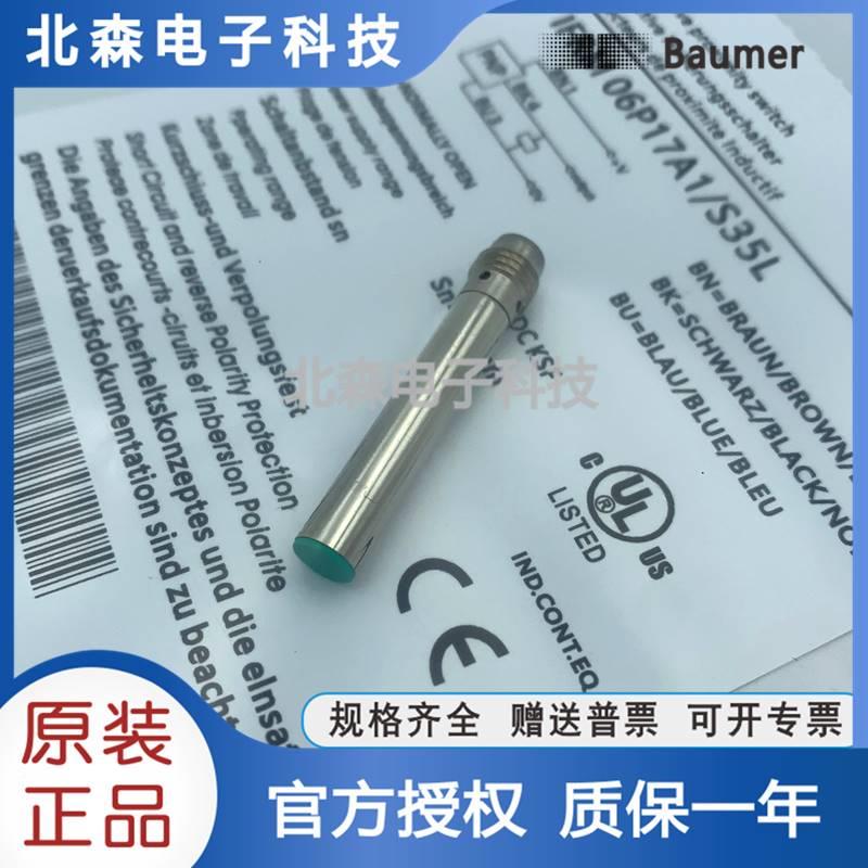 堡盟接近式开关IFRM 0IFRM 06P6P17A1S35L光杆6.5毫米感插件PN/P