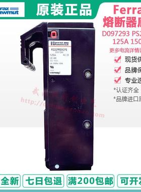 ferraz底座 H097205 D097293 E097294 PS203PREMCPS 125A 1500V