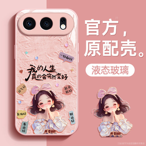 镜头全包★个性创意★手感舒适★超薄防摔