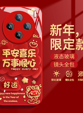 万事顺心适用vivox200手机壳x100s钢化x90s玻璃80保护套60硅70T胶50全包30防摔ultra新年pro+款mini红色Note