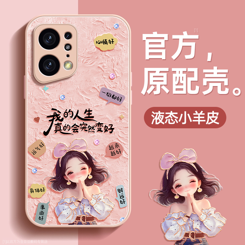 镜头全包★个性创意★手感舒适★超薄防摔