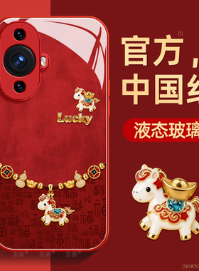 元宝小马适用华为nova11手机壳nova11pro保护套nova11ultra液态钢化玻璃nova11se硅胶超薄镜头全包防摔新款女