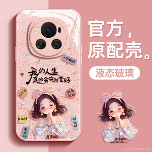 许愿女孩适用荣耀magic6手机壳magic6pro保护套honor液态钢化防爆玻璃硅胶超薄镜头全包防摔新款女高级带挂绳