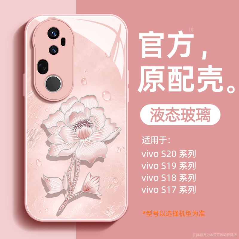 液态玻璃适用vivo手机壳超薄防摔