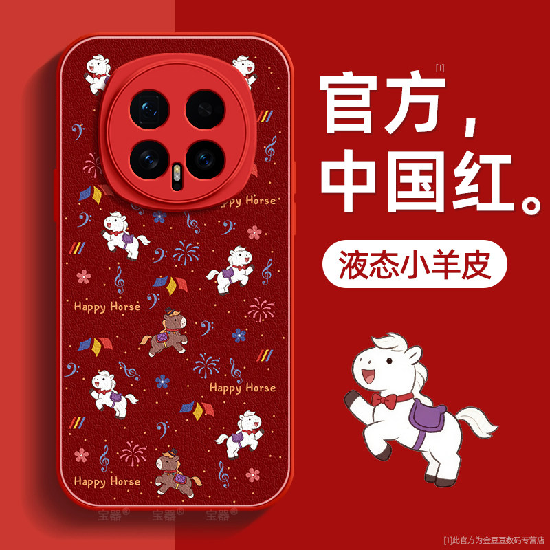 小马乐园适用荣耀magic8手机壳magic8pro保护套honor液态小羊皮硅胶超薄镜头全包防摔秋冬新年款女高级带挂绳,3C数码配件,手机保护套/壳,淘宝优惠券,粉丝福利购,淘宝优惠卷