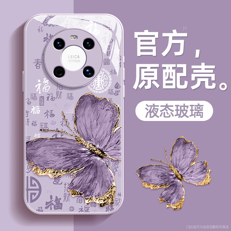 金箔蝴蝶适用华为mate40手机壳mate40pro+保护套mate40e液态钢化玻璃mate40epro硅胶超薄镜头全包防摔新款女
