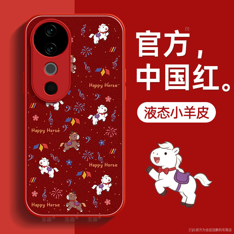 小马乐园适用vivos19手机壳维沃s19pro保护套液态小羊皮硅胶超薄镜头全包防摔秋冬新年款女高级带挂绳外壳,3C数码配件,手机保护套/壳,淘宝优惠券,粉丝福利购,淘宝优惠卷