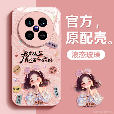 许愿女孩适用vivoX200手机壳x200promini保护套x200s液态钢化玻璃200ultra硅胶超薄镜头全包防摔新款女带挂绳