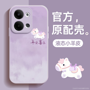 晕染小马适用opporeno9手机壳reno9pro保护套reno9pro+液态小羊皮硅胶超薄镜头全包防摔秋冬新年款男女带挂绳