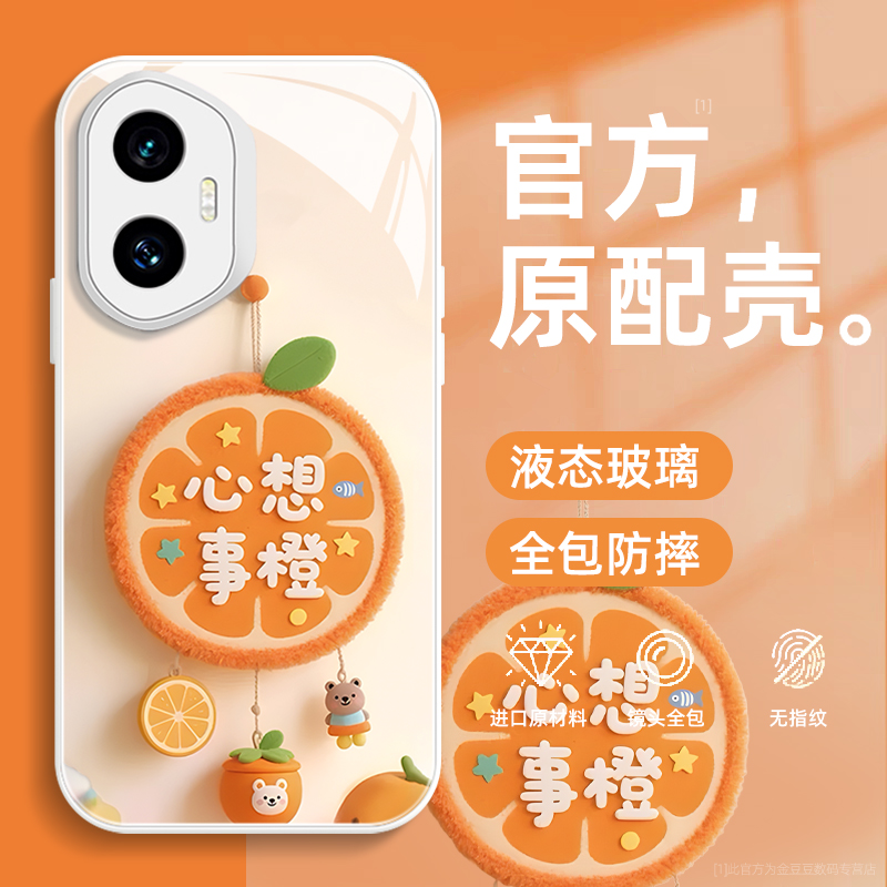 液态玻璃适用荣耀手机壳超薄防摔