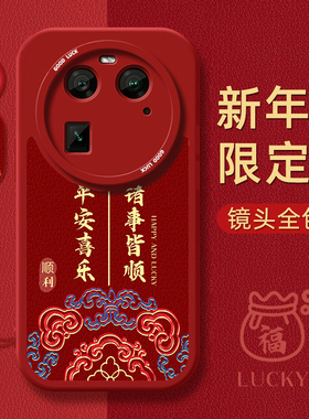 适用oppofindx6手机壳x7ultra龙年x5红色x3小羊皮k11x保护套10x硅胶女k9s新款k7全包k5防摔r17卡通pro超薄