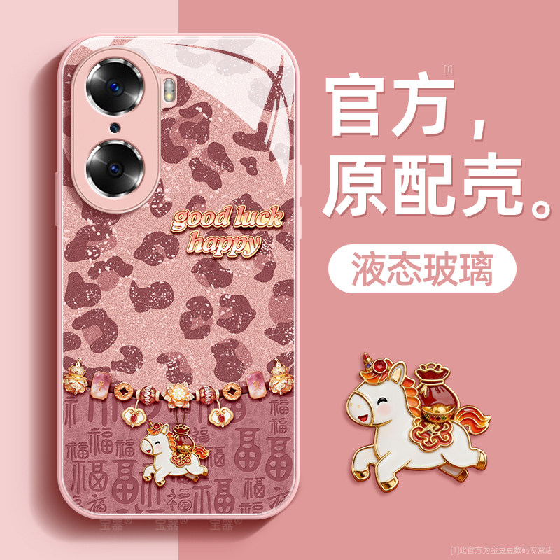 百福小马适用荣耀60手机壳60pro保护套60se液态钢化防爆玻璃硅胶超薄镜头全包防摔新年款女喜庆带挂绳外壳,3C数码配件,手机保护套/壳,淘宝优惠券,粉丝福利购,淘宝优惠卷