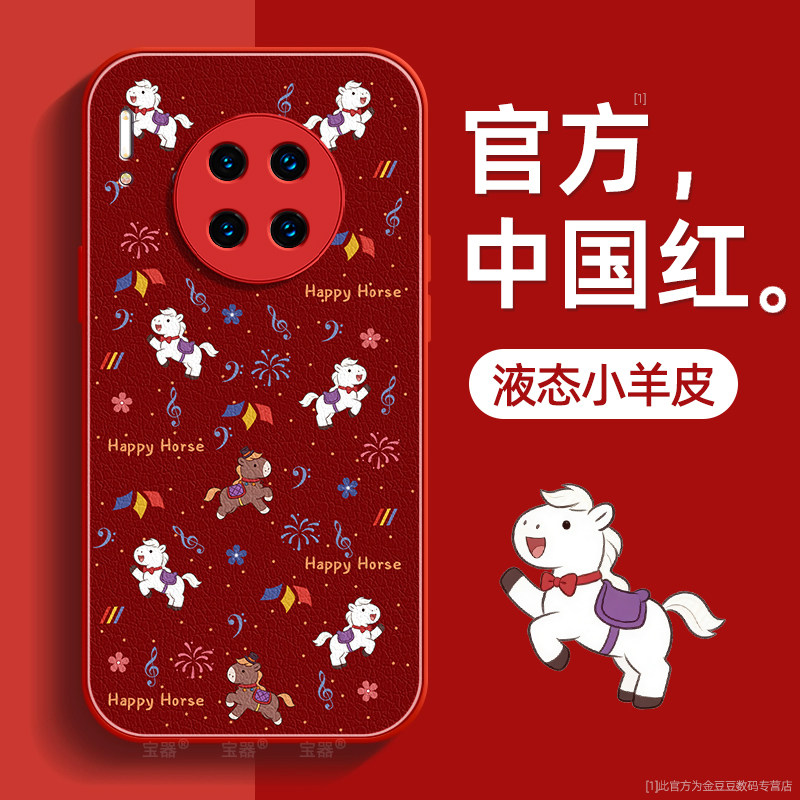 小马乐园适用华为mate30手机壳mate30pro保护套mate30e液态小羊皮硅胶超薄镜头全包防摔秋冬新年款女带挂绳,3C数码配件,手机保护套/壳,淘宝优惠券,粉丝福利购,淘宝优惠卷