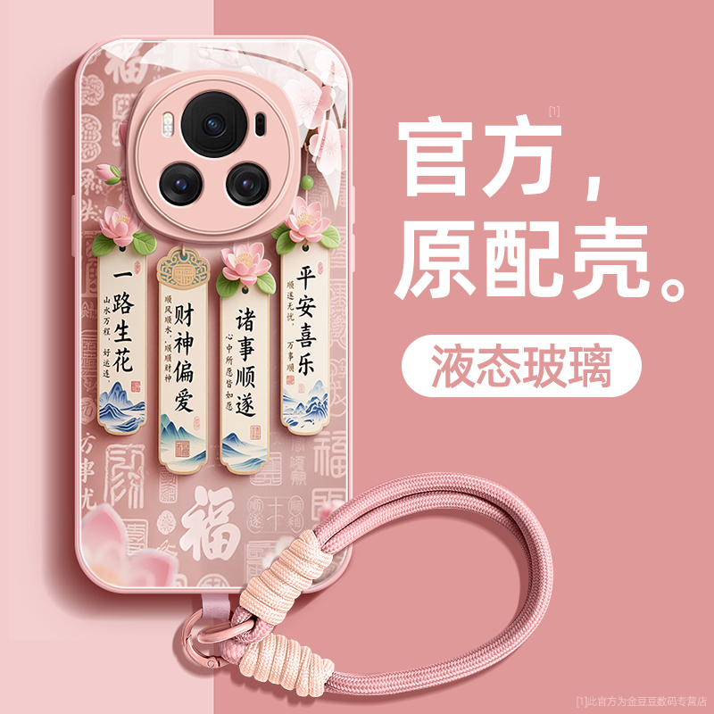 适用于荣耀magic6系列手机壳
