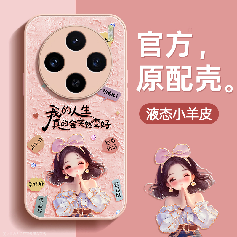 镜头全包★个性创意★手感舒适★超薄防摔