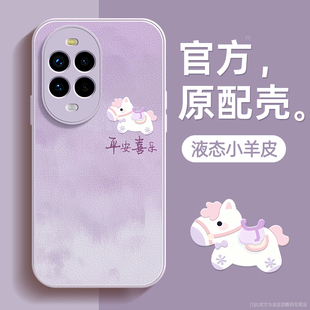 晕染小马适用华为nova14手机壳nova14pro保护套nova14ultra液态小羊皮硅胶超薄镜头全包防摔秋冬新年款 男女