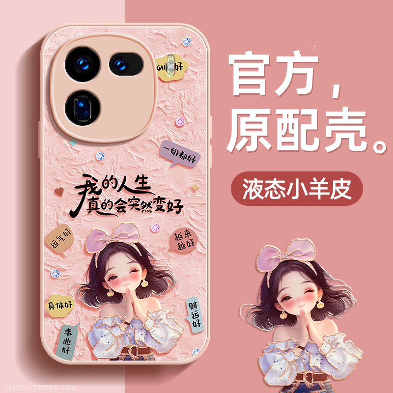 镜头全包★个性创意★手感舒适★超薄防摔