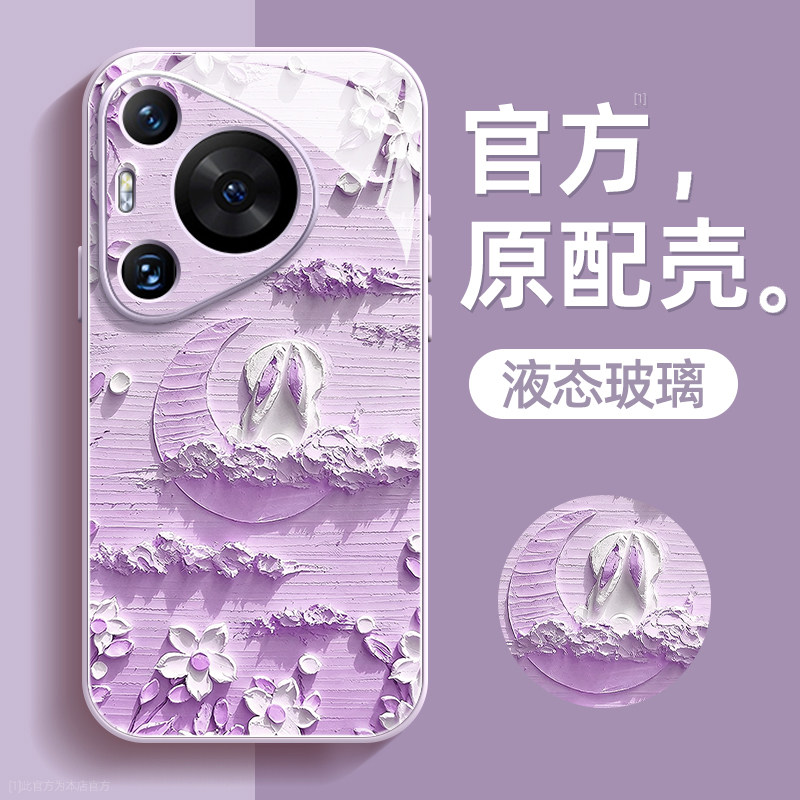小兔子适用华为pura90手机壳pura90pro保护套p90promax液态玻璃硅胶软边超薄镜头全包防摔新款女高级带挂绳