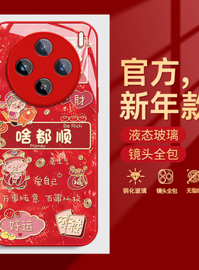 啥都顺适用vivox200手机壳x100s液态x90s玻璃80保护套60硅70T胶50全包30防摔ultra新年pro+款mini女Note红色