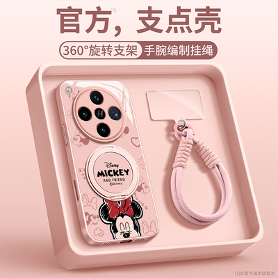 可爱米奇适用oppofindx8s+手机壳findx8pro保护套x8ultra磁吸支点支架液态玻璃硅胶超薄镜头全包防摔新款女生