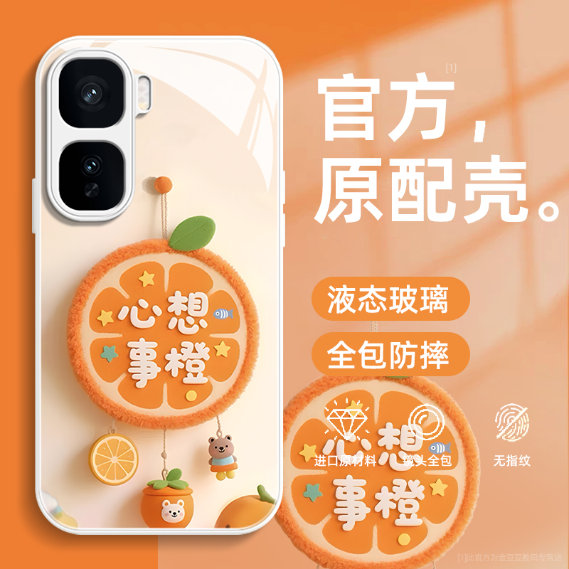 液态玻璃适用iqoo手机壳超薄防摔