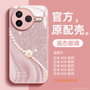 保護(hù)k50硅膠軟套k40超薄防摔pro鏡頭全包E女S新款 珍珠小花適用紅米k80手機(jī)殼k70液態(tài)玻璃k60至尊版 外殼高級(jí)感