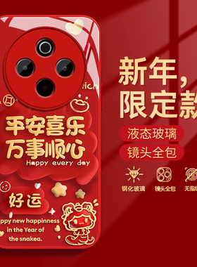 万事顺心适用vivoy300pro手机壳200i钢化100i玻璃97保护套93硅78胶77e新年76女款镜头55全52包37防摔33s红色