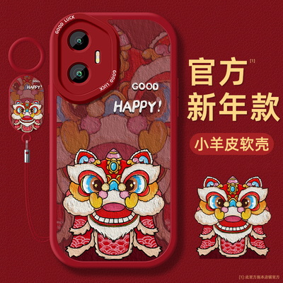 小羊皮荣耀手机壳卡通