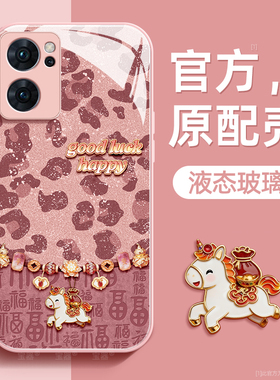 百福小马适用opporeno7手机壳reno7pro保护套reno7se液态钢化玻璃硅胶超薄镜头全包防摔新年款女喜庆带挂绳