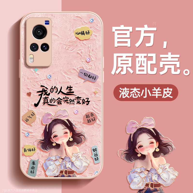 镜头全包★个性创意★手感舒适★超薄防摔