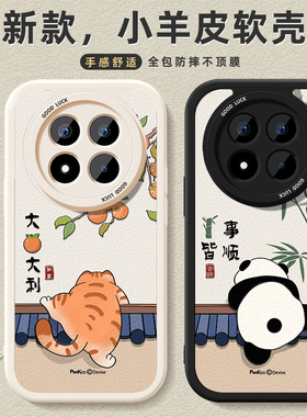 大橘大利适用红米note14手机壳note14pro小羊皮保护软套note14pro+硅胶镜头全包防摔pro+超薄女新款卡通外壳