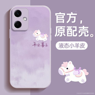 晕染小马适用红米note12手机壳note12pro保护套note12pro+液态小羊皮硅胶镜头全包防摔秋冬新年款男女带挂绳