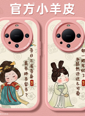 小羊皮适用华为手机壳第二件0元