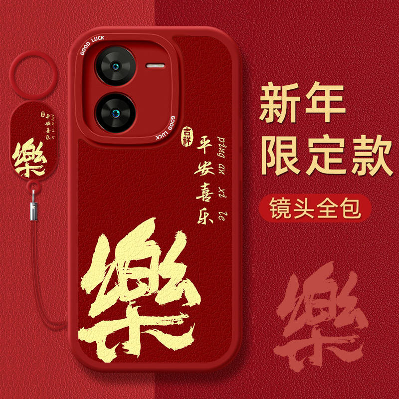 小羊皮iqoo手机壳第二件0元