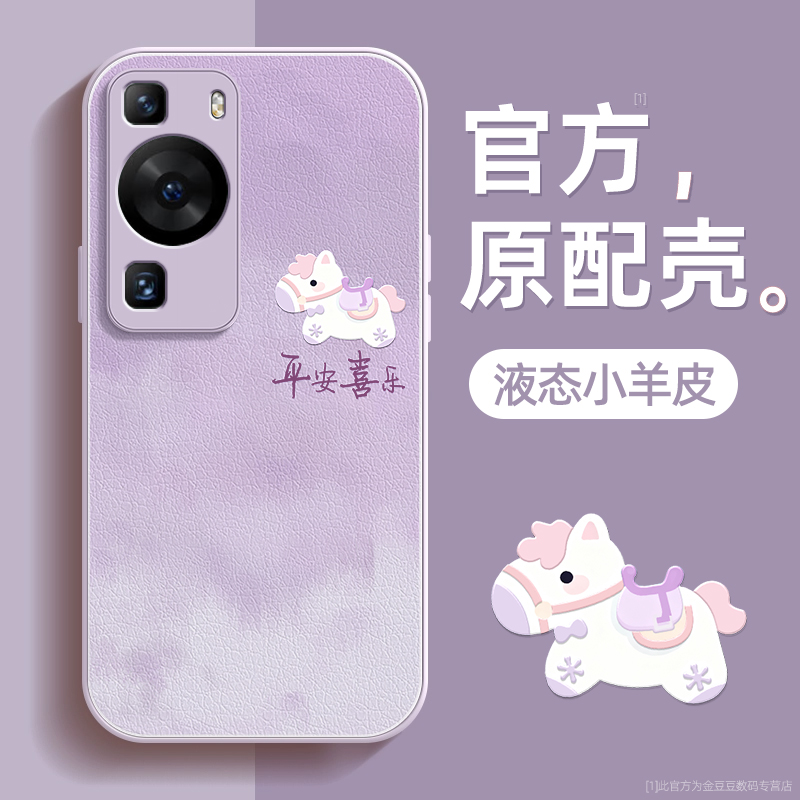 TPU+皮革完美结合，全包防摔，手感舒适