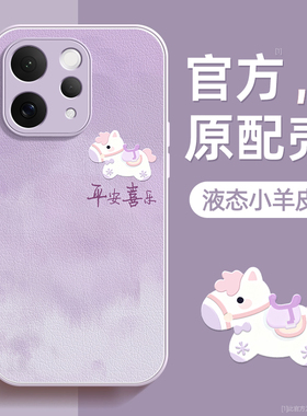 晕染小马适用vivos50手机壳维沃s50promini保护套液态小羊皮硅胶超薄镜头全包防摔秋冬新年款女带挂绳外壳