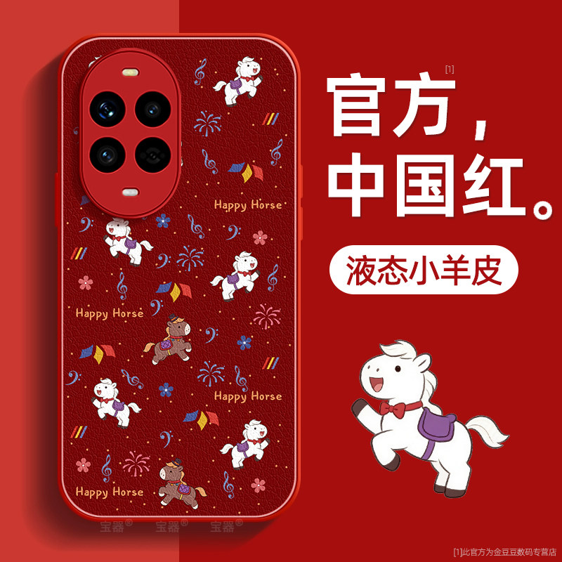 小马乐园适用华为nova13手机壳nova13pro保护套液态小羊皮硅胶超薄镜头全包防摔秋冬新年款女带挂绳高级外壳,3C数码配件,手机保护套/壳,淘宝优惠券,粉丝福利购,淘宝优惠卷