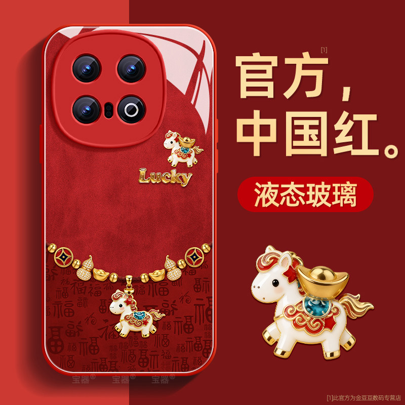 元宝小马适用iqoo13手机壳vivo爱酷保护套液态iq00钢化防爆玻璃硅胶超薄镜头全包防摔新年款女高级带挂绳外壳,3C数码配件,手机保护套/壳,淘宝优惠券,粉丝福利购,淘宝优惠卷