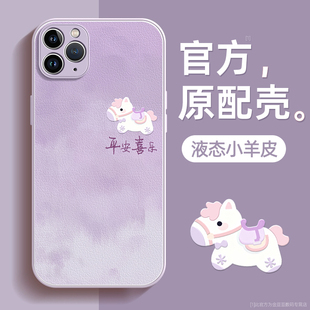 晕染小马适用苹果11手机壳iPhone11pro保护套11promax液态小羊皮硅胶超薄镜头全包防摔秋冬新年款 男女带挂绳