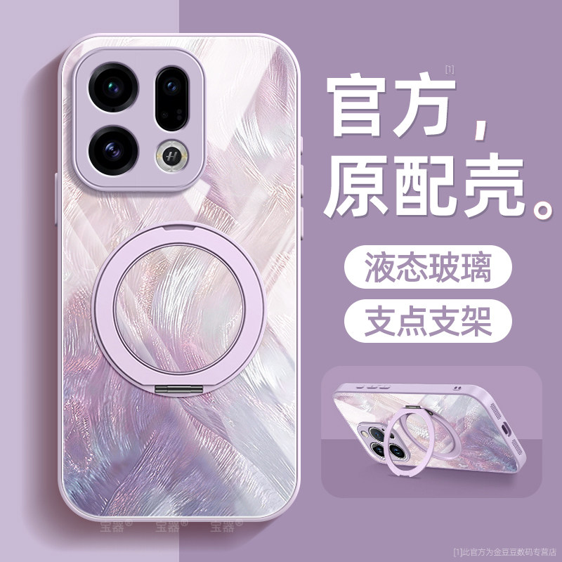 羽纱流彩适用oppofindx9手机壳findx9pro保护套液态钢化防爆玻璃硅胶超薄镜头全包防摔新款女带挂绳支点支架图片