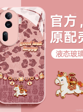 百福小马适用opporeno11手机壳reno11pro保护套液态钢化防爆玻璃硅胶超薄镜头全包防摔新年款女喜庆带挂绳