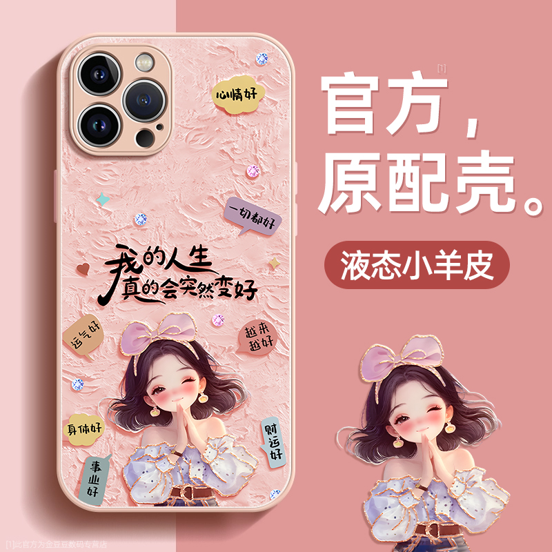 镜头全包★个性创意★手感舒适★超薄防摔