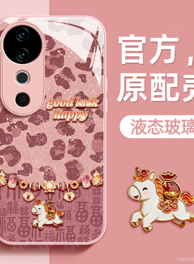 百福小马适用vivos19手机壳维沃s19pro保护套液态钢化防爆玻璃硅胶超薄镜头全包防摔新年款女喜庆带挂绳外壳