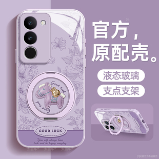 女带挂绳支点支架 有福马适用vivos17手机壳维沃s17e保护套s17pro液态钢化防爆玻璃硅胶超薄镜头全包防摔新款