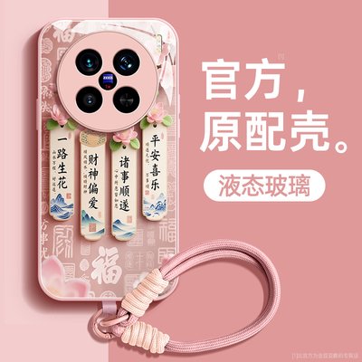 适用于vivoX200系列手机壳
