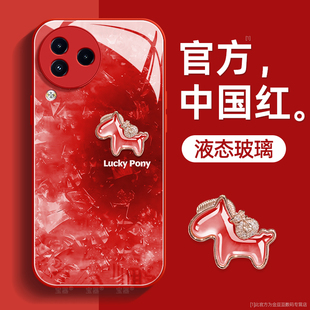 宝石小马适用小米Civi3手机壳Civi2保护套civi1s液态钢化玻璃civi硅胶超薄镜头全包防摔新年款女喜庆带挂绳