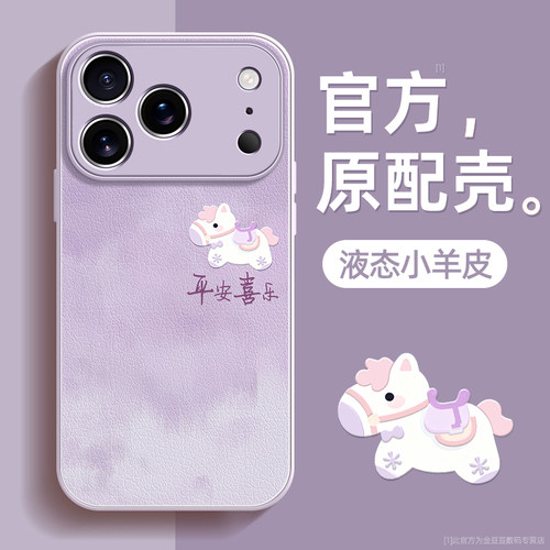 TPU+皮革完美结合，全包防摔，手感舒适
